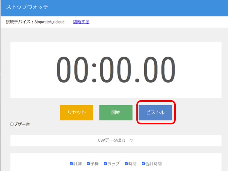 製作代行 | DIYで作る光電管タイム計測器